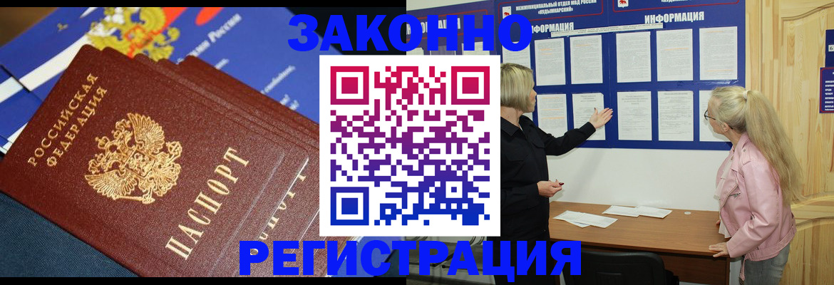 где прописаться в Волосово